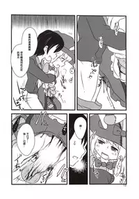 (C86) [02 (Harasaki)] Yume de Aimashou! (Irisu Syndrome!) [Chinese] [沒有漢化]