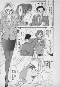 [Fujii Akiko, Akiyama Michio] OO II Junketsu no Hansayou - "OO" II Pure Reaction