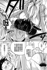 [kochi] Hentai Chuuihou!! | 變態女孩注意報!! [Chinese]