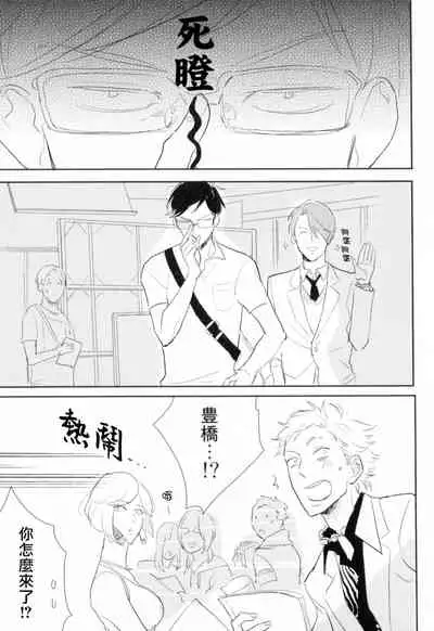 Dangan Dead Heat | 胜负难分的超高速弹丸 Ch. 1-4