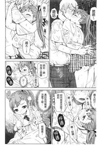 [Kira Hiroyoshi] SR na Kanojo | SR的處女 [Chinese]