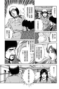 [Miura Mitsuru, Aoki Takeo] Hanahime Revue | 脫衣舞孃 1 [Chinese]