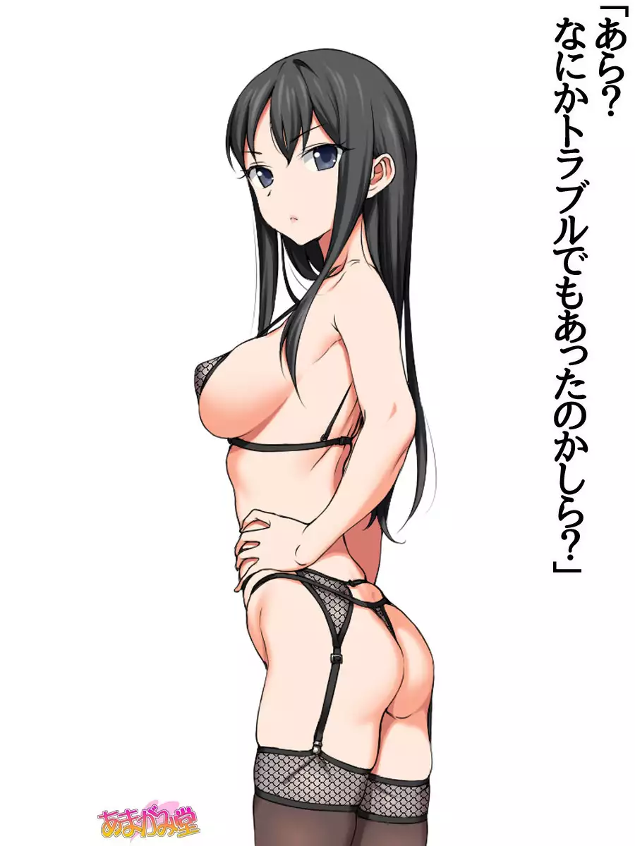 七瀬ちゃんNTR！第２部 第 1~6.8 話