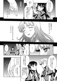 [Erect Sawaru] Pandra -Shiroki Yokubou Kuro no Kibou- [Digital]