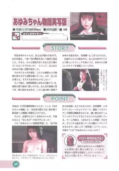 Official Alicesoft Full Completion Guide 2