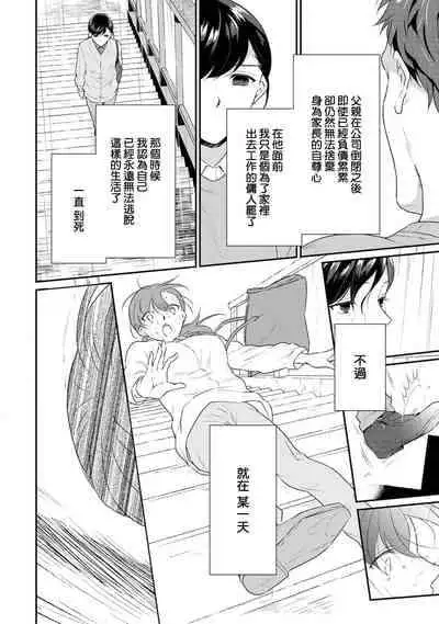 [Narada Daiwa] tenseimajyowa ryuuzokuno mamonosamani kakowaremasu | 转生魔女被魔龙金屋藏娇了 1-5 [Chinese] [莉赛特汉化组]