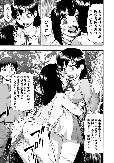 Gusha no Ishi Ch.1-5