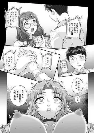 [CARN] Seidaku Awasenomu Innocent Prey (性濁併セ呑ム) Ch.1.6