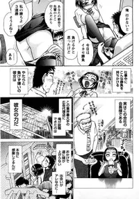 [Ayasaka Mitsune] Compass ~Ojousama to Namegoto o~ Joukan