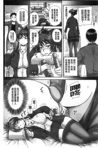 [Akigami Satoru] Minna Mesu ni naru | 全都成了牝獸了 [Chinese]