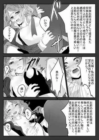 おんなのこものがたり