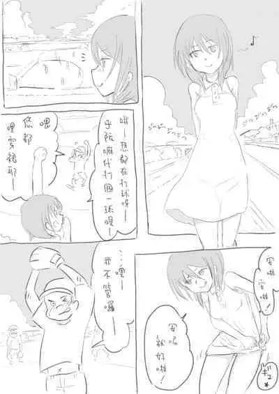 KuroganeYuuto‧Matsu No Hi No | 炎炎夏日的九爐鐵悠都