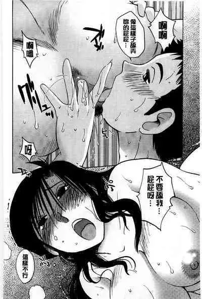 Tatoeba Haha ga Extra Kuro | 即使是母親 Extra 黒