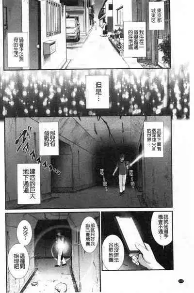 Chika 30m no Mitsugetsu o...