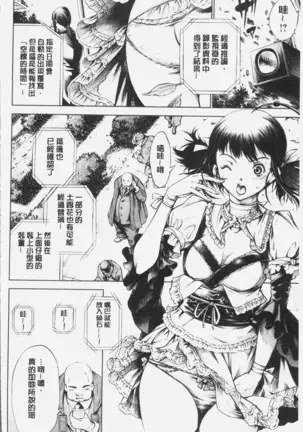 Geretsu ni Oshitoyaka | 卑劣的嫻淑高雅