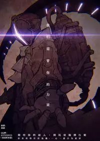 [Drill Murata] Devil na Cherry [Kanzenban] | 惡魔般的淫蕩櫻桃 完全版 [中国翻訳]