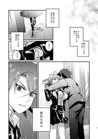 【夏コミ】アイチ♂=親友 アイチ♀=恋人【櫂アイ】