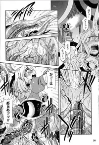 [Anthology] Toushin Engi Vol.13