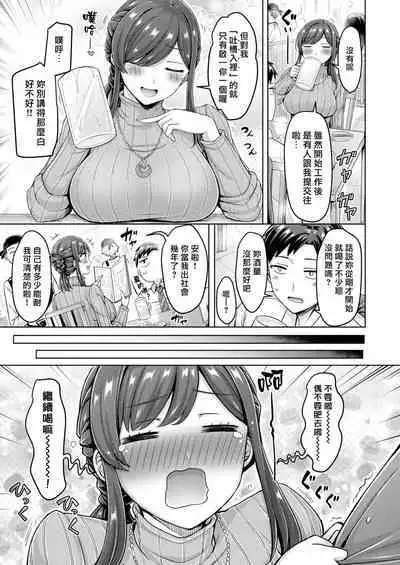 Chichi Press! | 大奶壓境!