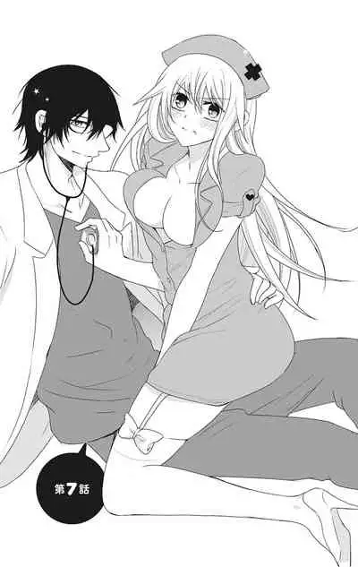 にょたえっち。【単行本版】【電子限定おまけ付き】 2巻