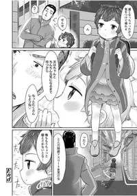 [Satuyo] Peaceful Ecchi! - PEACEFUL H [Digital]