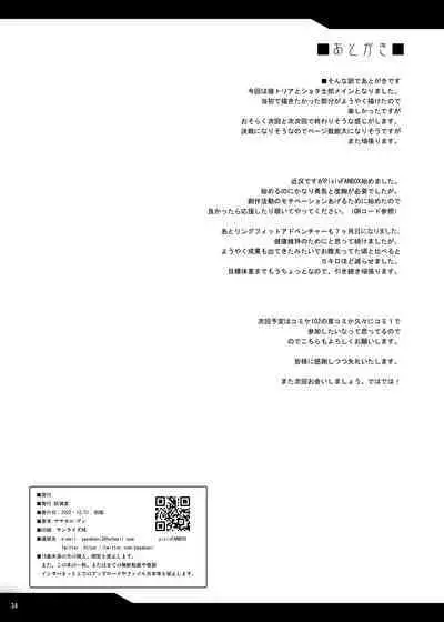 Tonari no Chichiou-sama Hachimaku