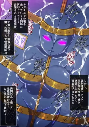 Taima no Reikoku Vol. 07