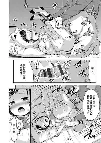 [Misao.] Ippai Asobo! | 尽情来玩吧！ + 附赠DLsite限定特典 [Chinese] [Digital]