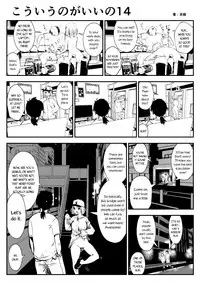 (Souryuu) kou iu no ga ii no [English] (Ongoing)