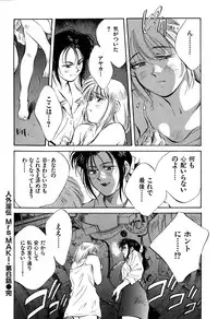 [Aizawa Sanae] Jingai inden Mrs. MAKI