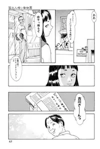 [Machida Hiraku] Asia no Mitsugimono [Digital]