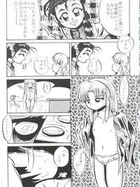 [Lummy (Lummy)] RELEASE-3 (Tenchi Muyo!, Akazukin Cha Cha, Martian Successor Nadesico)