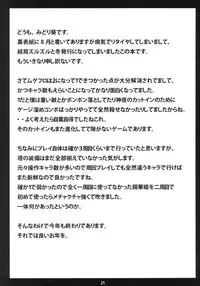 (C79) [NF121 (Midori Aoi)] Mugen Rankou (Mugen no Frontier EXCEED)