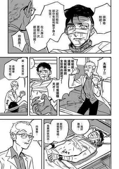 Sleeping Dead | 活死人 Ch. 1-5 + 番外