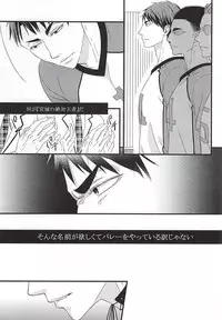 (RTS!!5) [Nonsense (Yue)] Ai Wana be with you (Haikyuu!!)