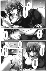 Doku Aru Hana no Amai Mitsu | 毒淫花的甘甜蜜