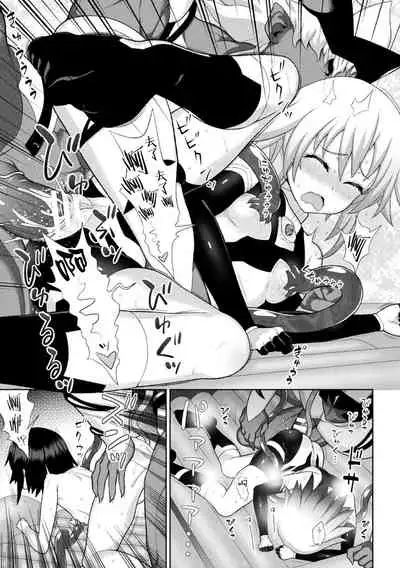 煌装閃姫クリスティア ch.1-3