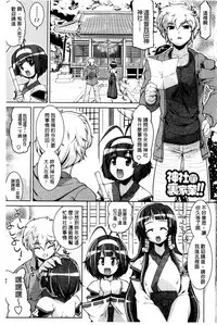 [Gyonikun] Nakadashi Cosplay | 體內射精♥與角色扮演 [Chinese]