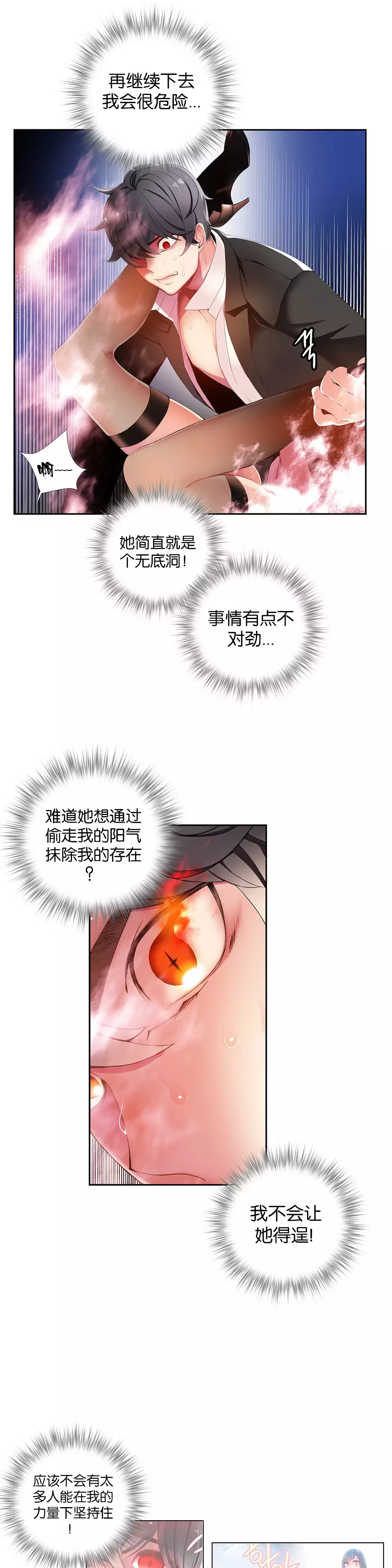 莉莉丝的脐带 Ch.1-23