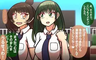 Itsumo no Koukei Season 5.5 "Fresh!"