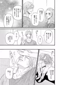 [Ike Reibun] Bi no Kyoujin ~ X Side ~