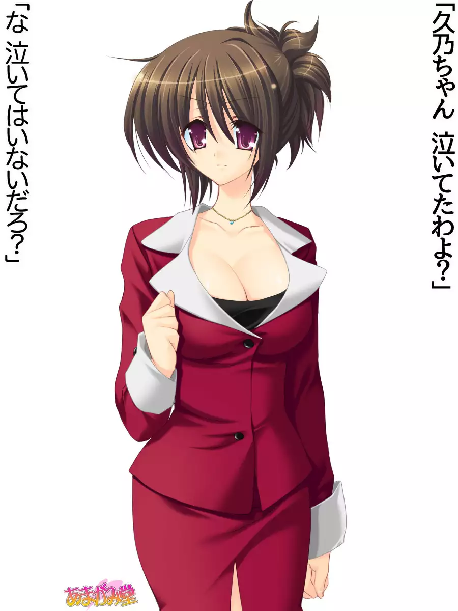 Toshiuezuma Hisano-san no, Nakadashi Onedari Love Sex Ch. 1-13