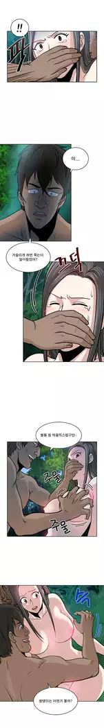 Do you Want to Change Partners Ch.0-25