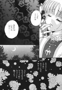 (C73) [Ichigo Milk (Marimo, Tsukune)] Aphmau Milk (Final Fantasy XI)