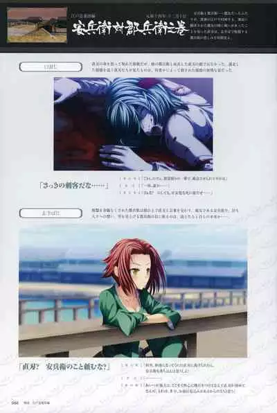 ChuSinGura 46+1 Official Visual Fan Book