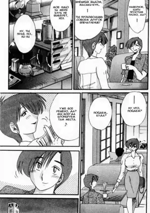 Tatoeba Haha Ga 1 Ch.1-8