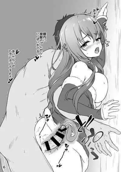 [ゆうさりつかた (淡夢)] おまけすずや クリスマスver (艦隊これくしょん -艦これ-) [DL版]