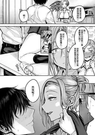 Cho Choro Sugi! - naive pussy naive heart | 超純情辣妹!