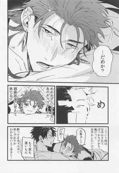 Sake wa Doku ni mo Kusuri ni mo