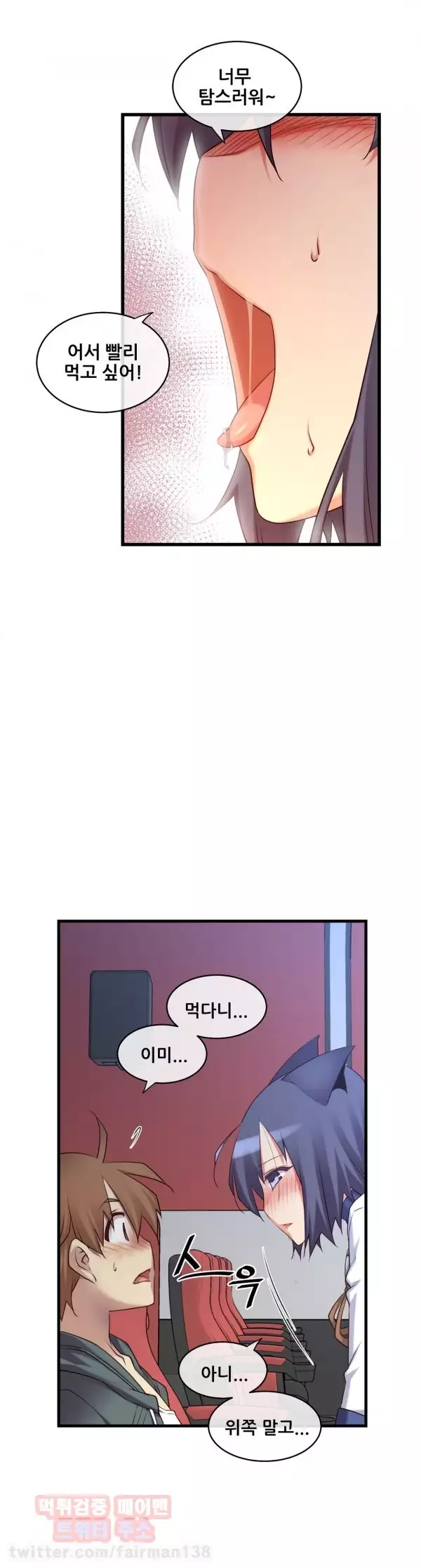 Master in My Dreams Ch.90-116